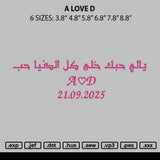 A Love D Embroidery File 6 sizes