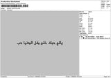 Arabic Quotes Embroidery File 6 sizes
