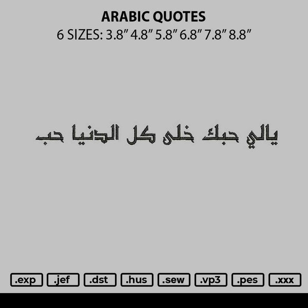 Arabic Quotes Embroidery File 6 sizes