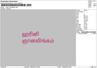 Harinitext Embroidery File 6 sizes