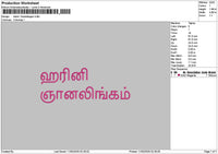 Harinitext Embroidery File 6 sizes