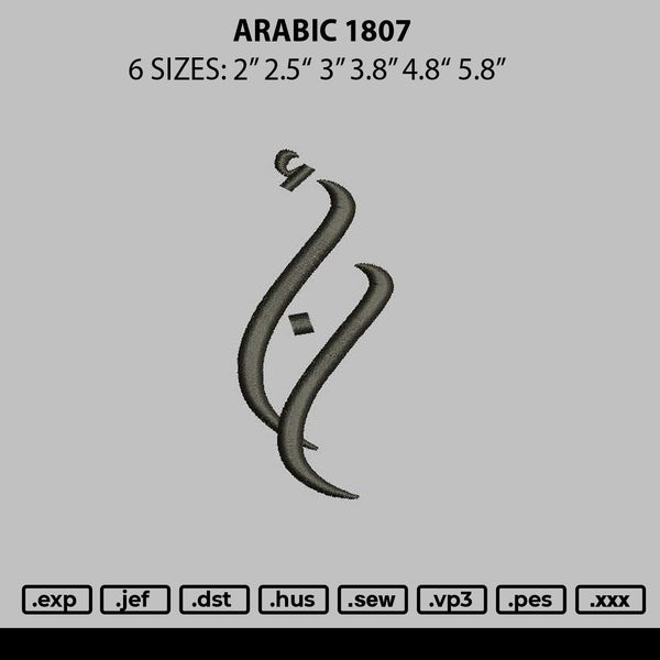 Arabic 1807 Embroidery File 6 sizes