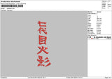 Kanjitext 2911 Embroidery File 6 sizes