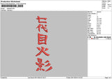 Kanjitext 2911 Embroidery File 6 sizes