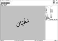 Arabic Name 1201 Embroidery File 6 sizes