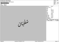 Arabic Name 1201 Embroidery File 6 sizes