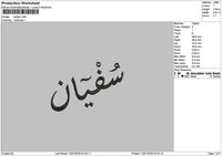 Arabic Name 1201 Embroidery File 6 sizes