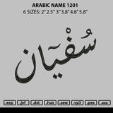 Arabic Name 1201 Embroidery File 6 sizes