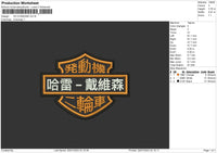 Hd Chinesse Embroidery File 6 sizes