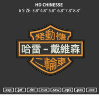 Hd Chinesse Embroidery File 6 sizes