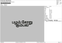 Font Tamil Embroidery File 6 sizes