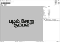 Font Tamil Embroidery File 6 sizes