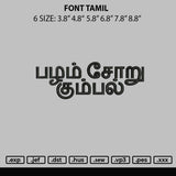 Font Tamil Embroidery File 6 sizes